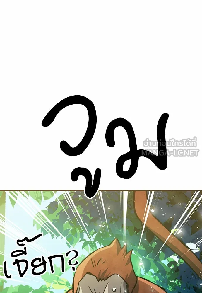 ดรูอิดแห่งสถานีโซล ตอนที่ 121 รูปที่ 60