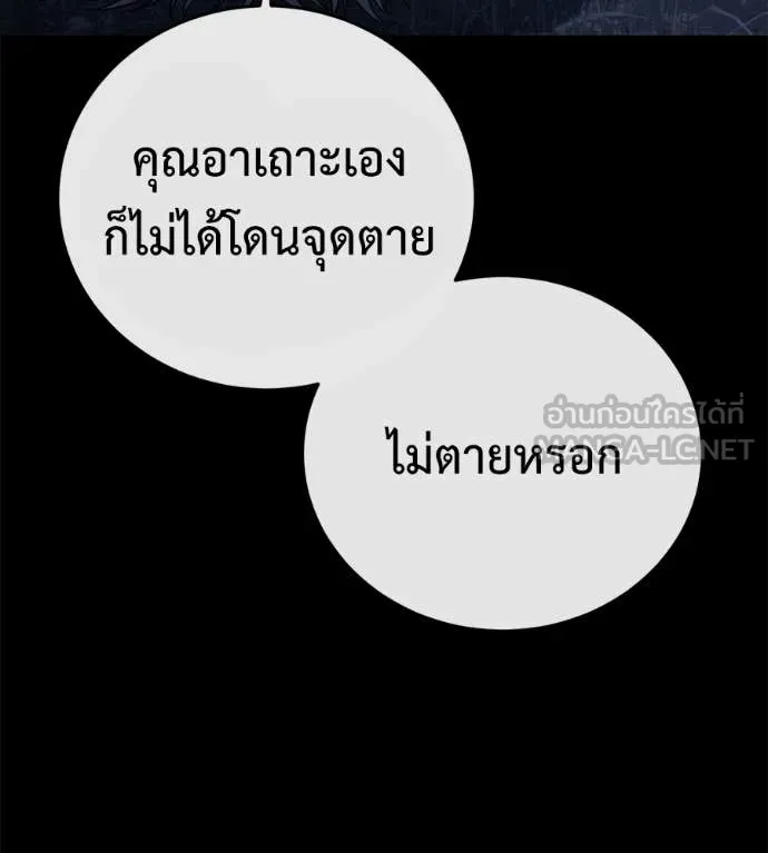 มัจจุราชชุดแดง ตอนที่ 22 รูปที่ 147