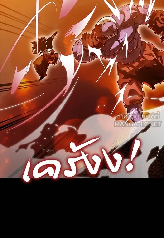 ยมราชลงทัณฑ์ ตอนที่ 77 รูปที่ 15