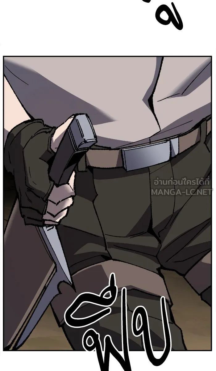 ยอดคนเลเวลทะลุ ตอนที่ 23 ไม่มีชื่อ (2) รูปที่ 48