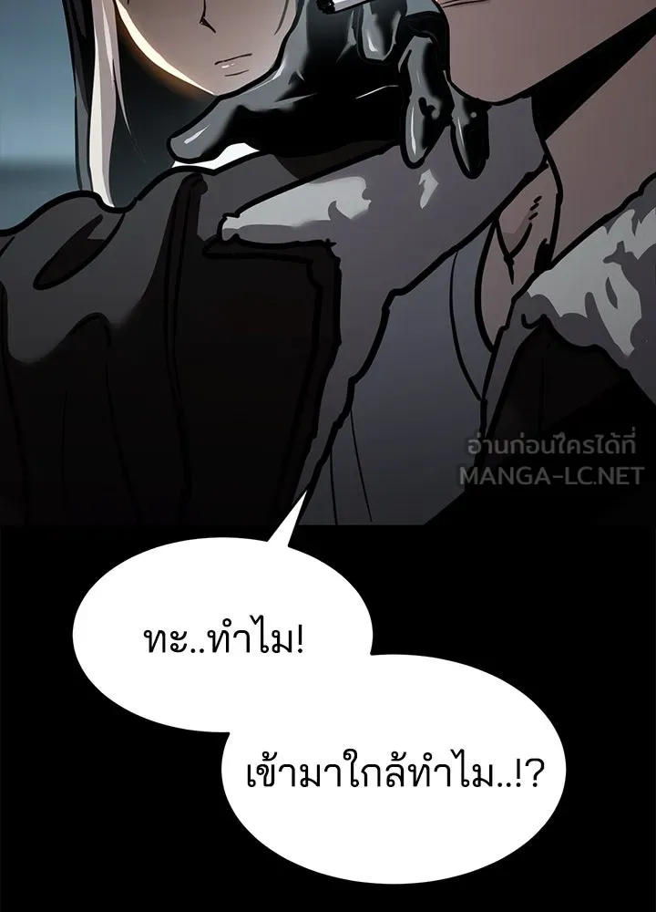 กฎเหล็กบ้านสายลับ ตอนที่ 14 รูปที่ 39