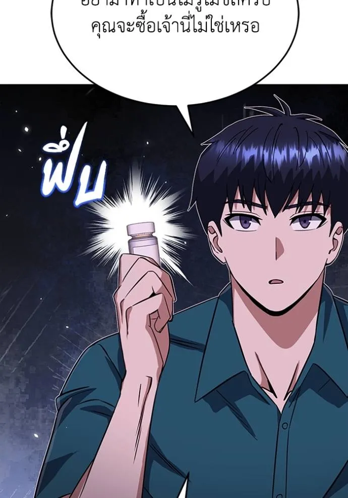 อัจฉริยะนอกคอก ตอนที่ 89 รูปที่ 34