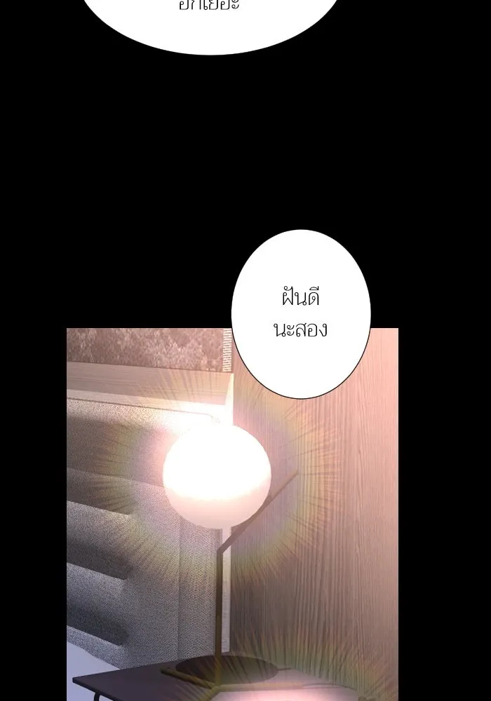 2nd Love หนุ่มเฮ้วสาวbrเปรี้ยวรักเดียวโด ตอนที่ 41 รูปที่ 97