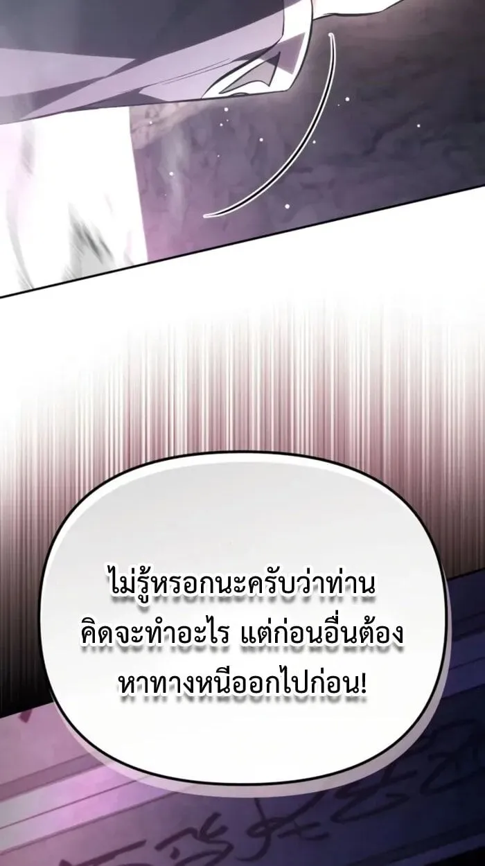 Raising Villains the Right Way ฉ_นกลายเป_นผ_สน_บสน_นของเหล_าต_วร_าย ตอนที่ ตอนที่ 6 รูปที่ 121