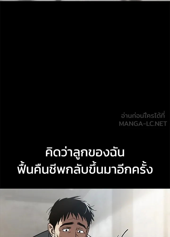 กฎเหล็กบ้านสายลับ ตอนที่ 31 รูปที่ 63
