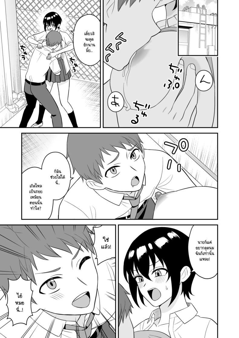 Doujin-Lc- อ่าน โดจิน มังฮวา เกาหลี ญี่ปุ่น จีน แปลไทย เพื่อนทอมบอยสมัยด็กผมมีน้ำนมไหลออกมา ผมเลยไม่พลาดขอดูดนม [Turn n] boyish osanajimi ga daseru youni natta node ippai suwasete moratta ตอนที่ 1 2 3 4 5 6 7 8 9 10 11 12 13 14 ฟรี ไม่มีโฆษณา อ่าน โดจิน Manhwa เกาหลี ญี่ปุ่น จีน เรามีครบ คัดมาให้เน้นๆ โดจิน 18+ รับประกันความฟินโดย  Doujin Lc