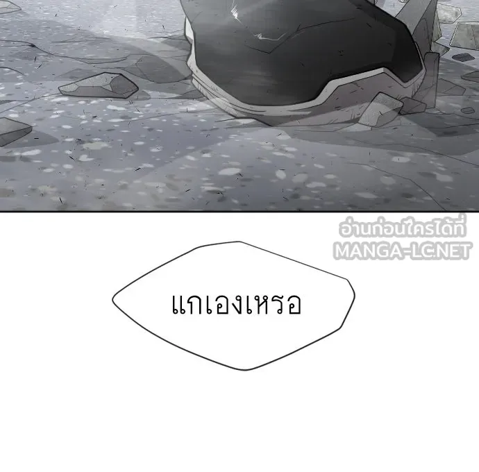 ยุคแห่งยอดมนุษย์ ตอนที่ 6 รูปที่ 135