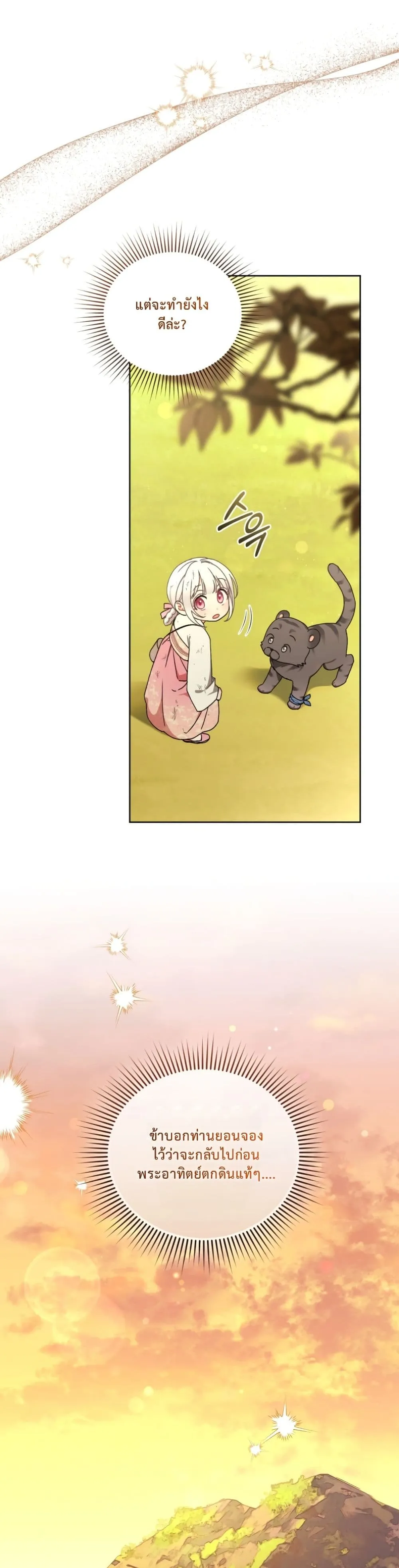 Manga-lc-com อ่านมังงะ อ่านการ์ตูน ออนไลน์ ฟรี The White Tiger Clan Little Fluff ตอนที่ 1 2 3 4 5 6 7 8 9 10 11 12 13 14 ฟรี ไม่มีโฆษณา Manga-lc - อ่าน มังงะ อ่าน การ์ตูน ออนไลน์ อ่านมังงะ ฟรี