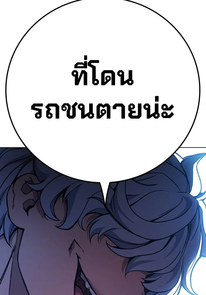 เยาวชนคนคุก ตอนที่ 16 รูปที่ 218