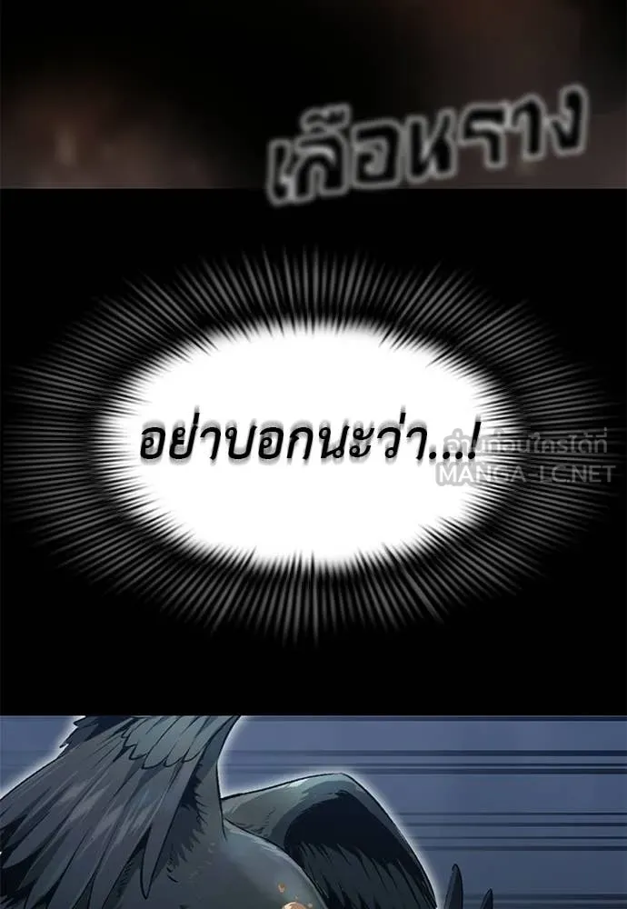 ยมราชลงทัณฑ์ ตอนที่ 121 รูปที่ 108