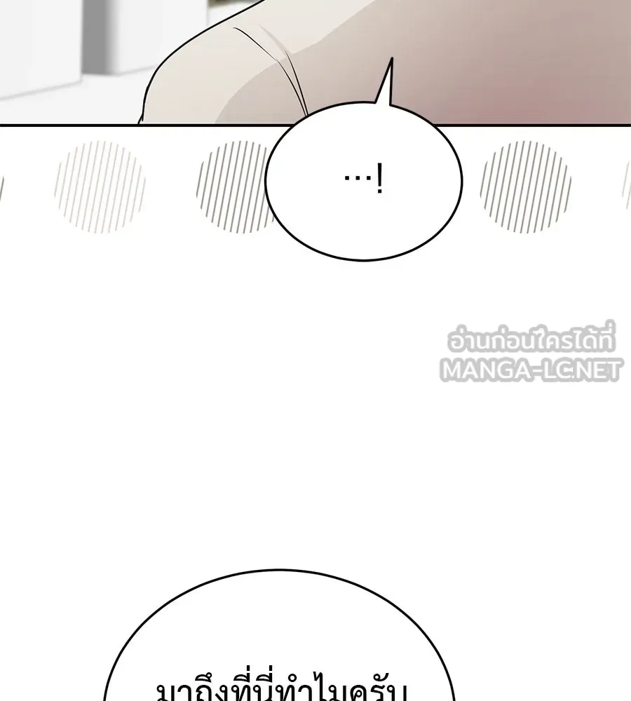 ผงาดรักนักกีฬาข้างบ้าน ตอนที่ 13 รูปที่ 108