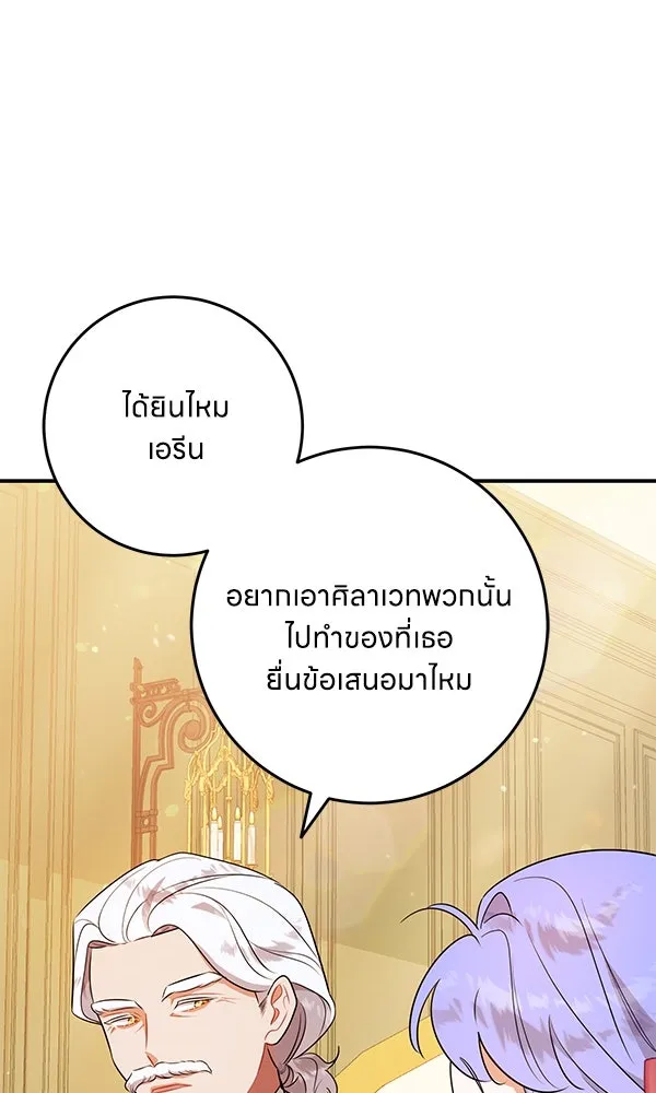 ครอบครัวผิดแผน ตอนที่ 8 รูปที่ 8