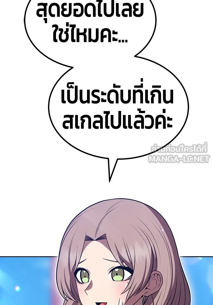 +99 ท่อนไม้พร้อมบวก ตอนที่ 42 ผู้เข้าชิง (2) รูปที่ 276