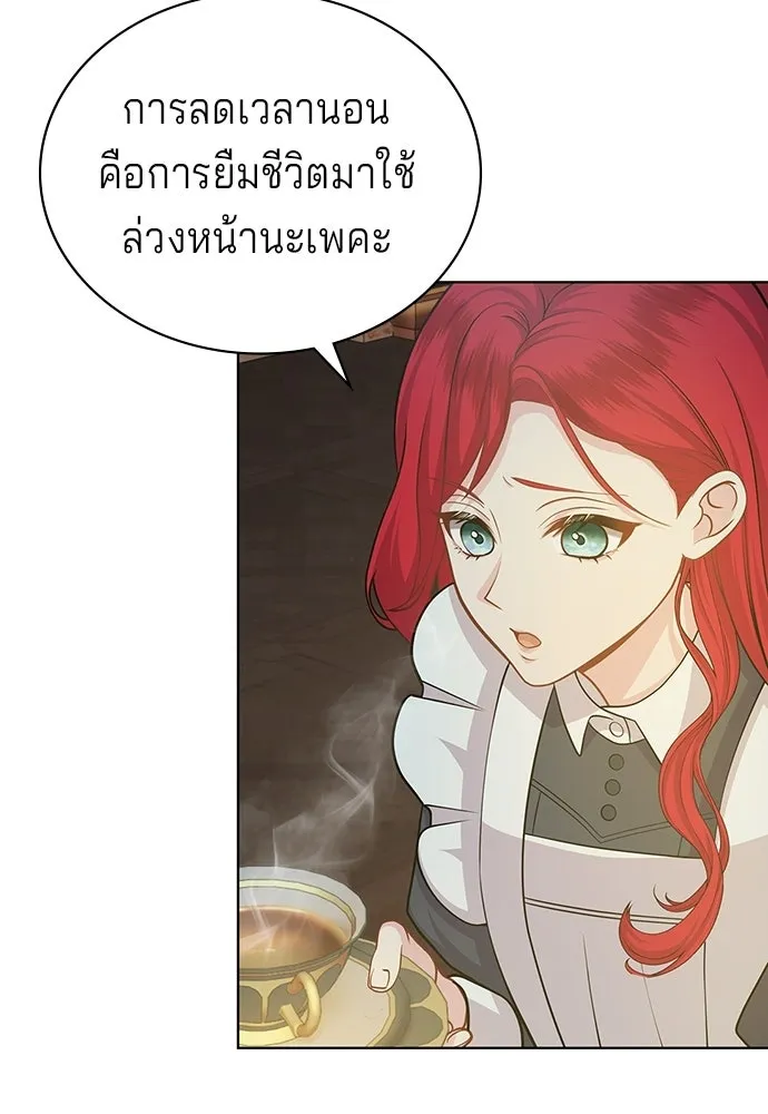 เวทฟื้นฟูได้ผลดีเกินไปแล้ว ตอนที่ 9 รูปที่ 61