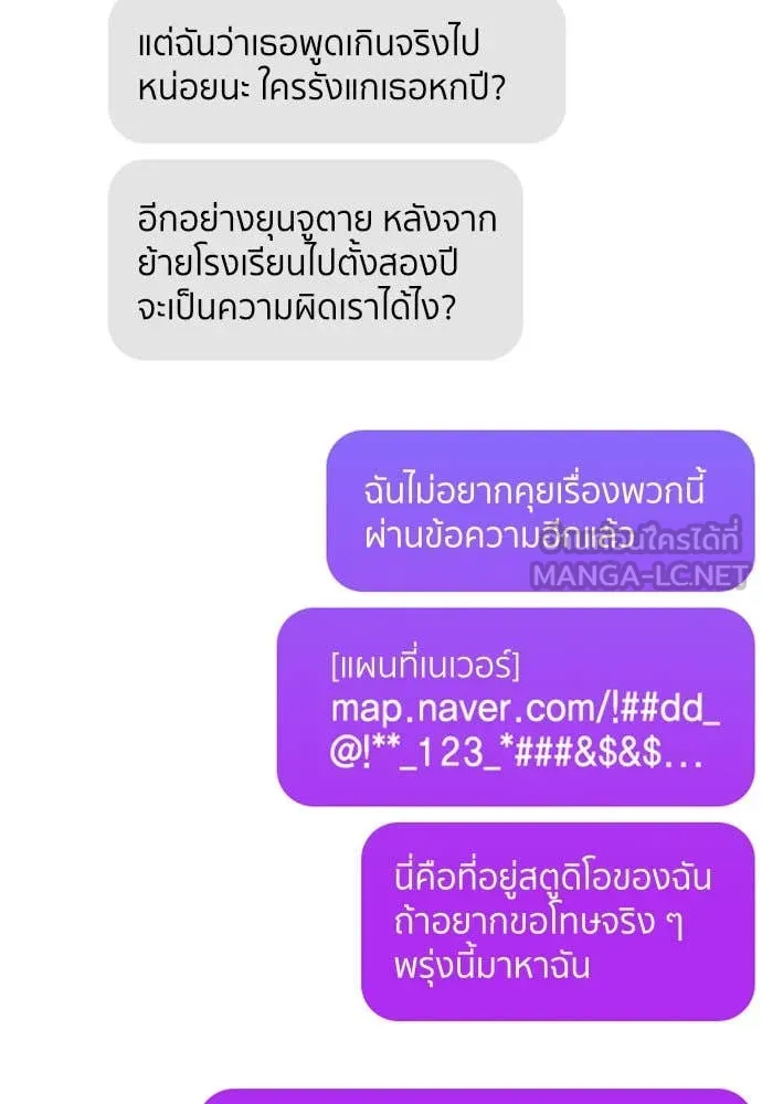 การศึกษาที่แท้ ตอนที่ 199 รูปที่ 48