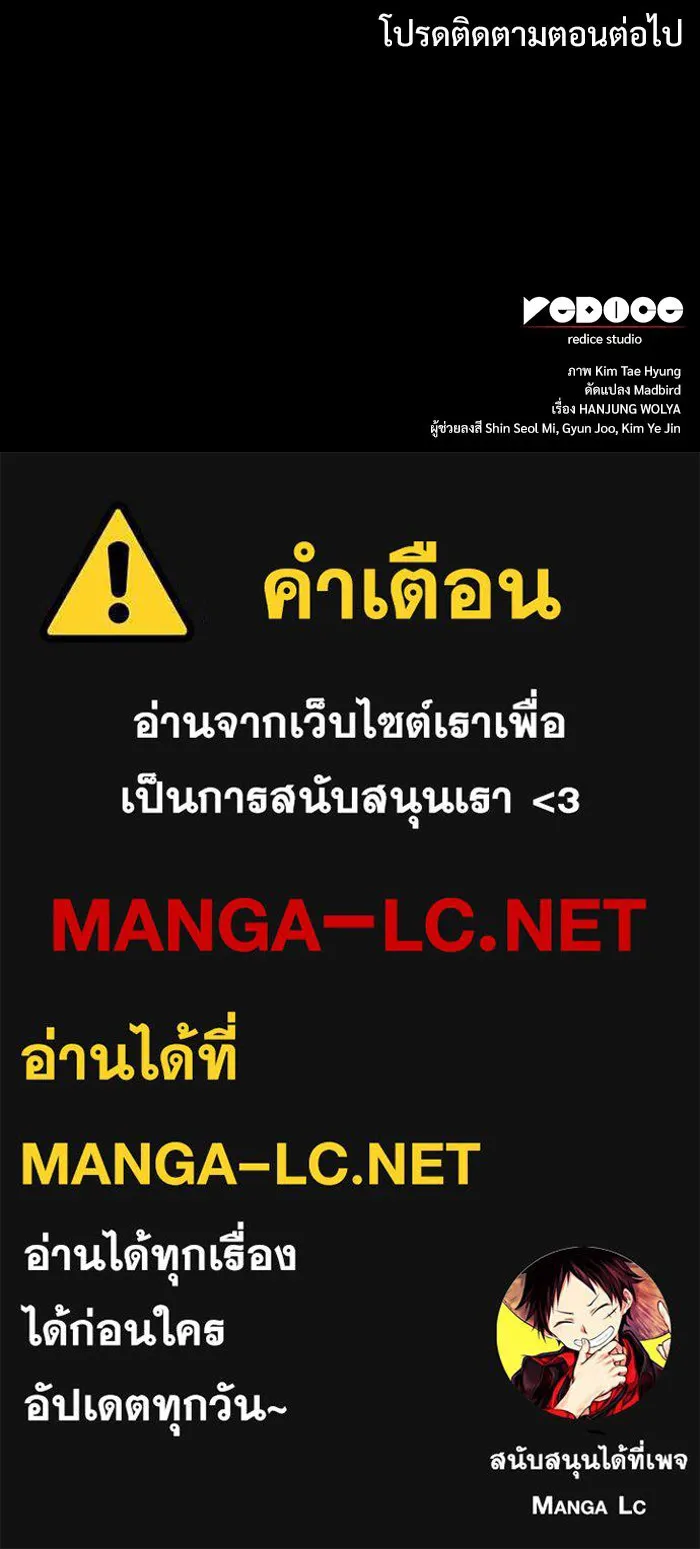 ลับลางลวง ตอนที่ 43 ด่านที่สอง รูปที่ 173