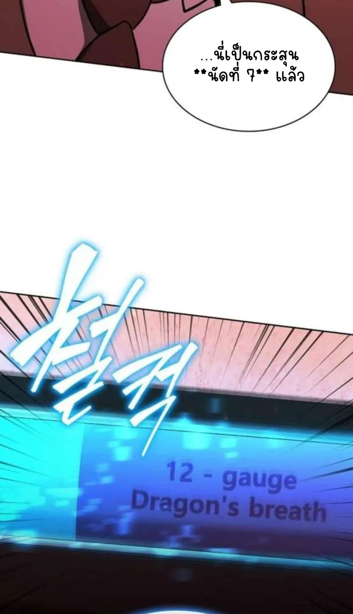 Part-Time Grim Reaper ตอนที่ ตอนที่ 35 รูปที่ 147