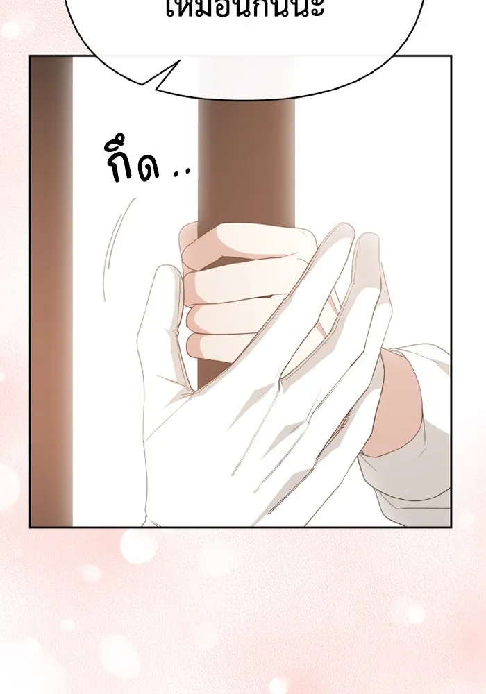 อยู่ดี ๆ ก็มีนางเอกนิยายเป็นเพื่อนบ้าน ตอนที่ 76 รูปที่ 94