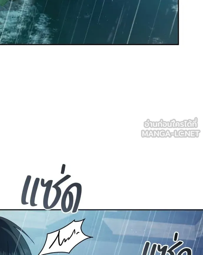 ถ้าเป็นนางร้าย ตอนที่ 52 รูปที่ 122