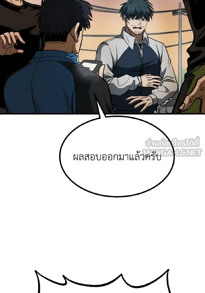 ราชาแห่งอ็อกทากอน ตอนที่ 35 รูปที่ 9