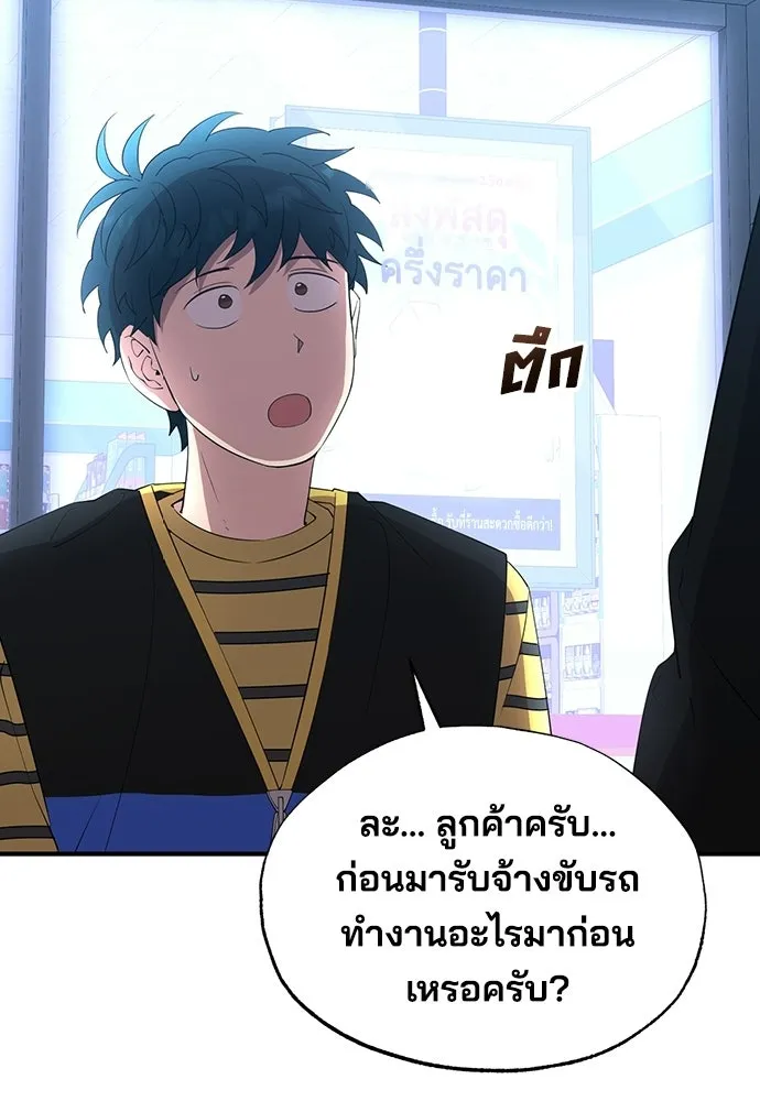 ร้านสะดวกซื้อต่างโลก ตอนที่ 13 รูปที่ 76