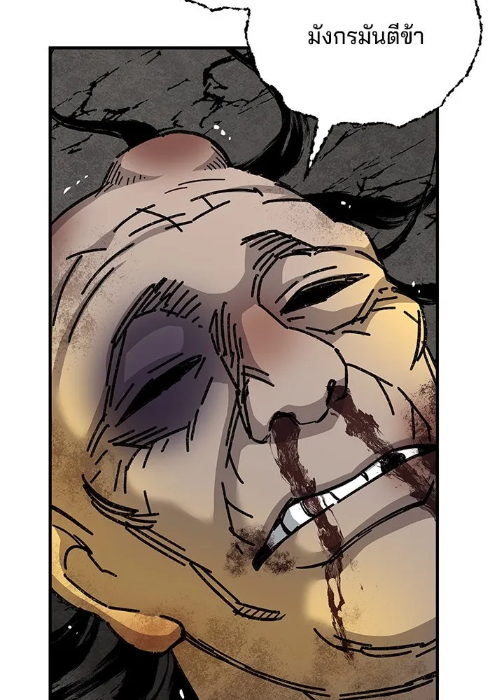 คุณปู่จอมยุทธกับหลานสาวสุดแกร่ง ตอนที่ 67 รูปที่ 146