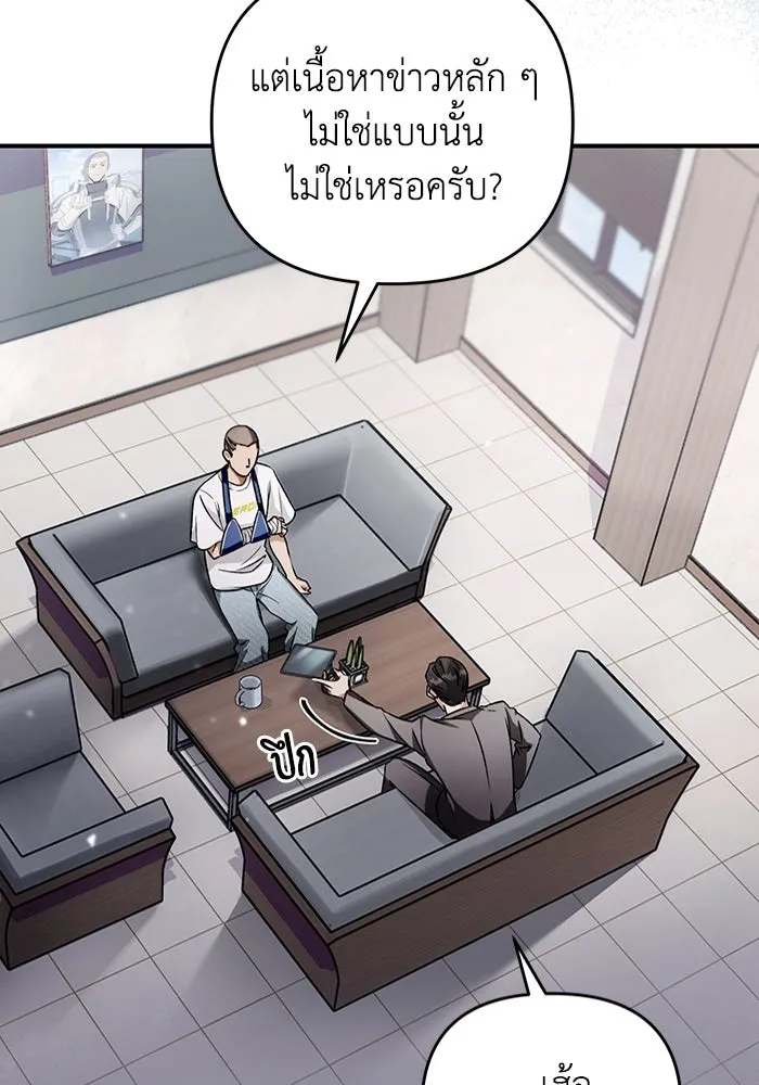 เชื่อเถอะ ฉันเป็นฮันเตอร์ห่วยแตก ตอนที่ 6 รูปที่ 7