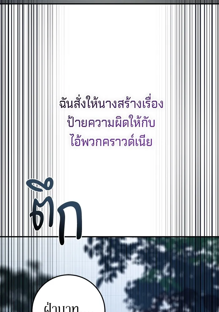 เบื้องหลังรอยยิ้มของเจ้าหญิง ตอนที่ 57 รูปที่ 103
