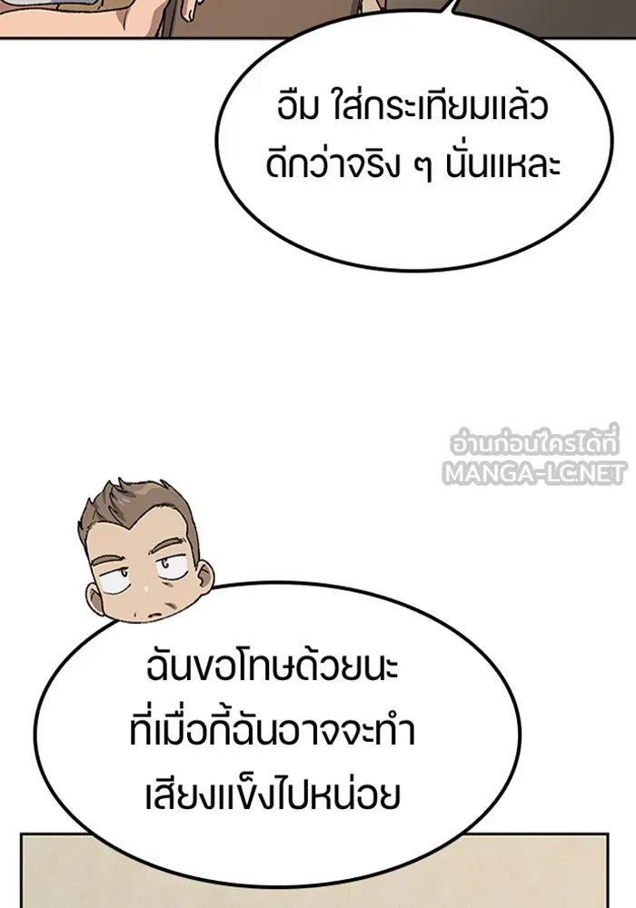 ตั้งแคมป์ฮีลใจในต่างโลก ตอนที่ 65 รูปที่ 60