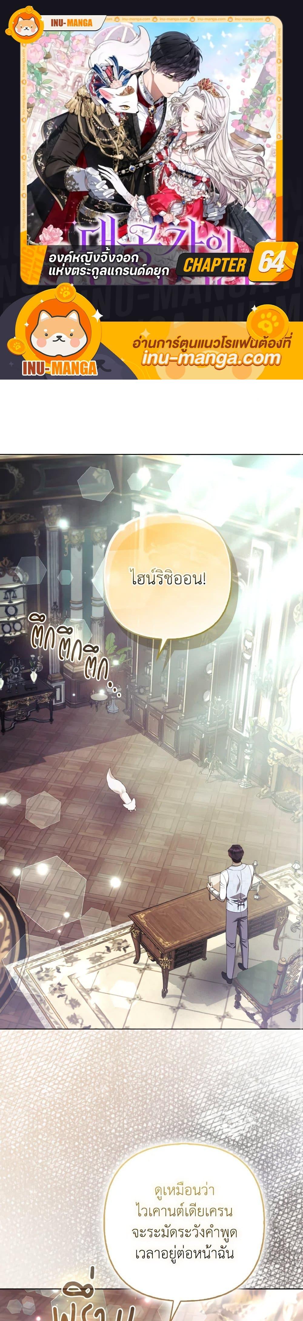 Manga-lc-com อ่านมังงะ อ่านการ์ตูน ออนไลน์ ฟรี The Grand Duke’s Fox Princess ตอนที่ 1 2 3 4 5 6 7 8 9 10 11 12 13 14 ฟรี ไม่มีโฆษณา Manga-lc - อ่าน มังงะ อ่าน การ์ตูน ออนไลน์ อ่านมังงะ ฟรี