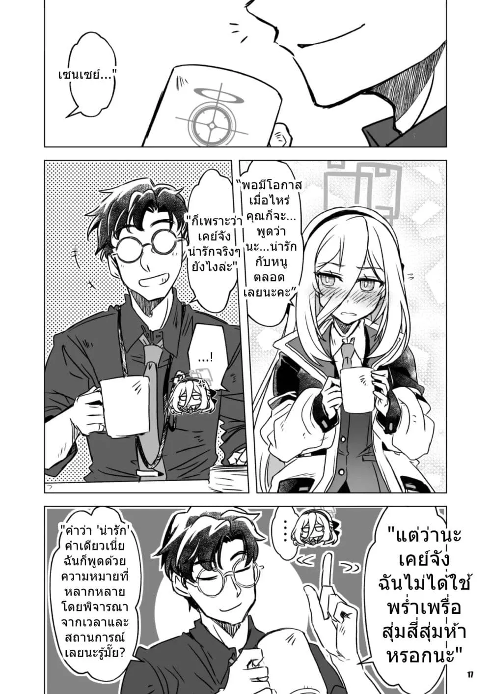 Manga-lc-com อ่านมังงะ อ่านการ์ตูน ออนไลน์ ฟรี Blue Archive Kei-chan wa kawaii igai mo iwaretai! BY synno_t ตอนที่ 1 2 3 4 5 6 7 8 9 10 11 12 13 14 ฟรี ไม่มีโฆษณา Manga-lc - อ่าน มังงะ อ่าน การ์ตูน ออนไลน์ อ่านมังงะ ฟรี