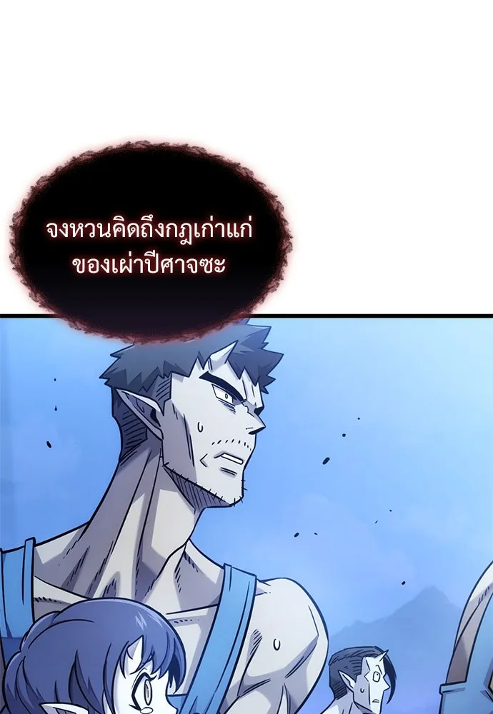 วิถีชาวนาของราชาปีศาจ ตอนที่ 16 รูปที่ 13