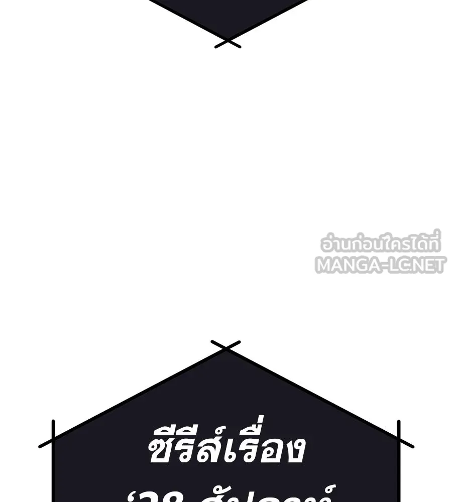 คอลเซ็นเตอร์เปลี่ยนชีวิต ตอนที่ 52 อัปเกรด รูปที่ 231