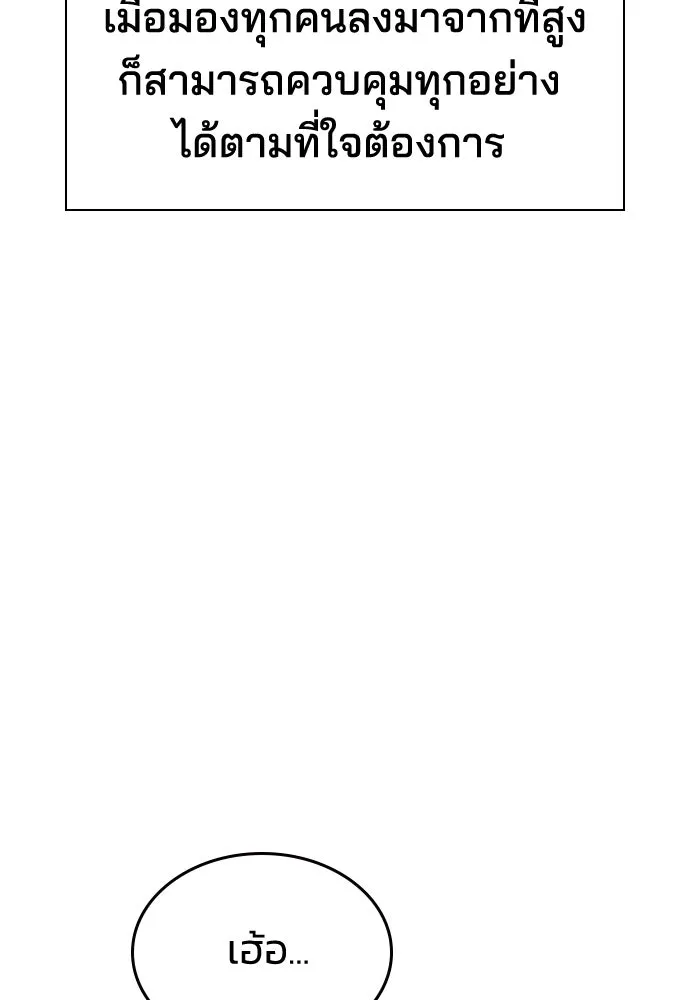 รักแล้วห้ามเลิก ตอนที่ 32 รูปที่ 91