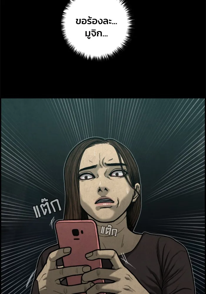 ตกศพสยอง ตอนที่ 17 รูปที่ 67
