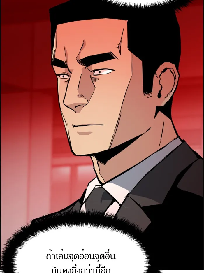 พี่ชายสายบอดี้การ์ด ตอนที่ 26 รูปที่ 101