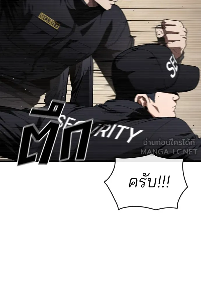 สนิมเชือดเลือดสาด ตอนที่ 22 รูปที่ 15