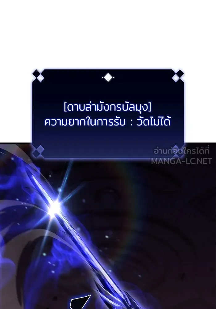 ผู้เล่นหน้าใหม่เลเวลแมกซ์ ตอนที่ 160 อาธารัคเซียจักรพรรดินีแห่งเลื รูปที่ 93