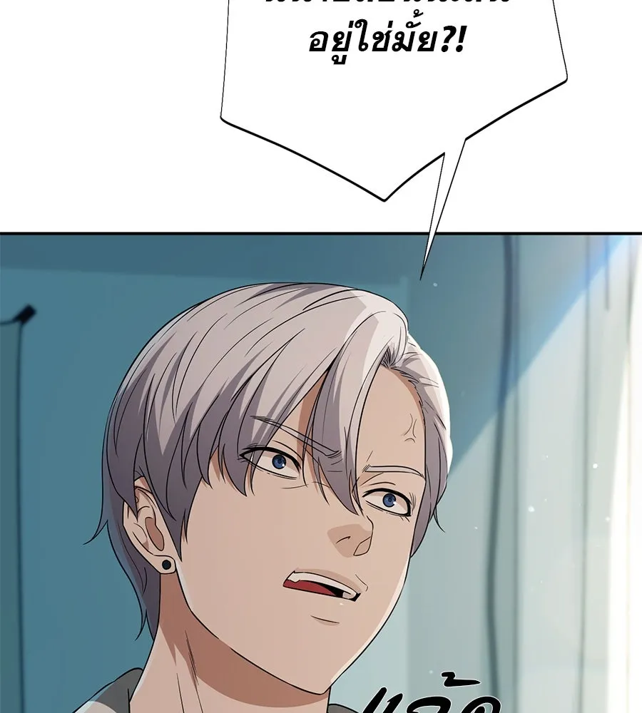 คอลเซ็นเตอร์เปลี่ยนชีวิต ตอนที่ 12 การเจรจา รูปที่ 212