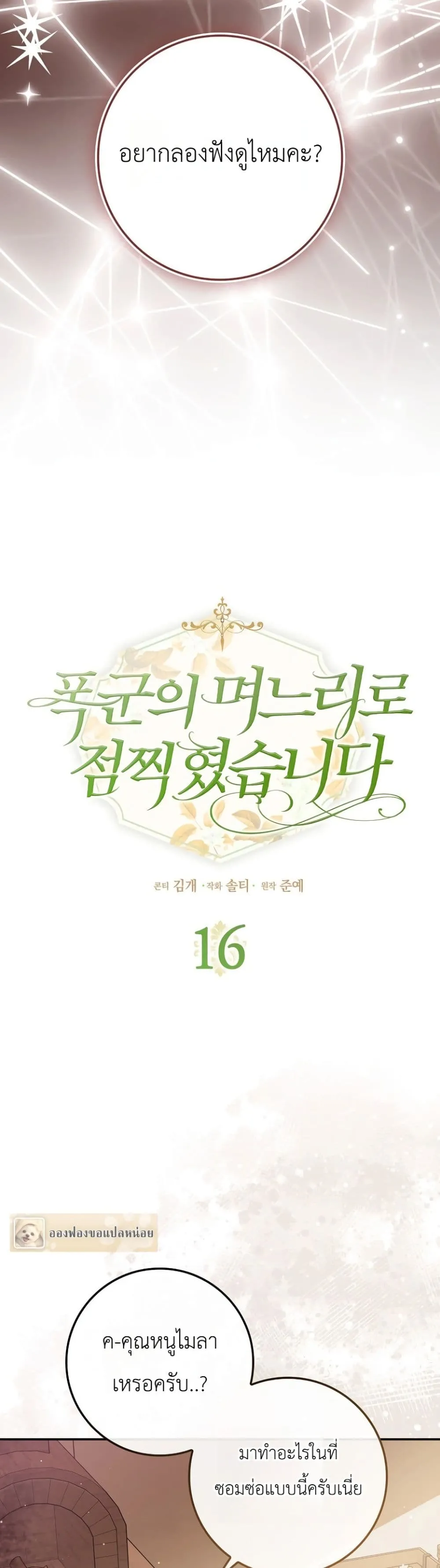 Manga-lc-com อ่านมังงะ อ่านการ์ตูน ออนไลน์ ฟรี Marked as the Tyrant’s Daughter-in-Law ตอนที่ 1 2 3 4 5 6 7 8 9 10 11 12 13 14 ฟรี ไม่มีโฆษณา Manga-lc - อ่าน มังงะ อ่าน การ์ตูน ออนไลน์ อ่านมังงะ ฟรี