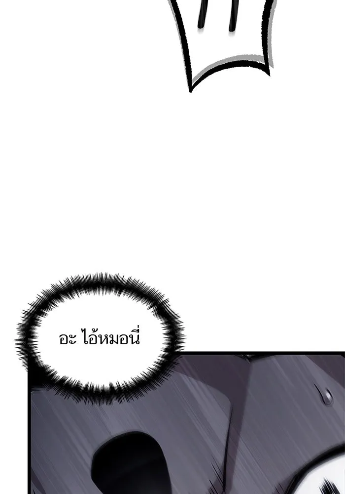 หลังวันสิ้นโลก ตอนที่ 103 รูปที่ 76