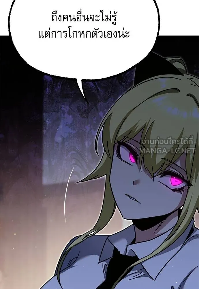 ชำแหละอะคาเดมี ตอนที่ 35 รูปที่ 56