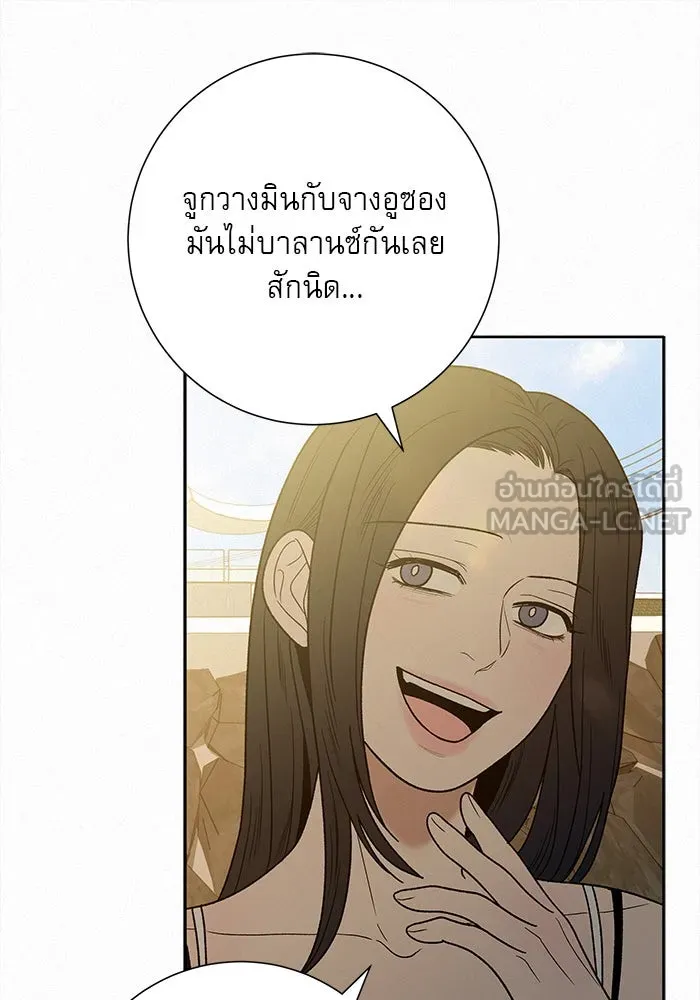 ปฏิบัติการรักวุ่นหัวใจ ตอนที่ 86 รูปที่ 81