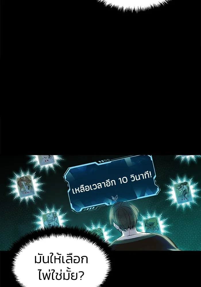 The Lone Necromancer ตอนที่ 1 รูปที่ 79