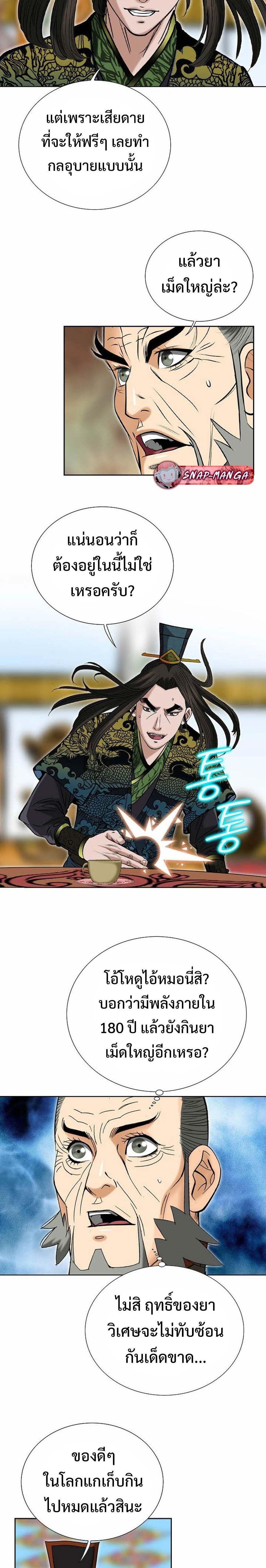 Manga-lc-com อ่านมังงะ อ่านการ์ตูน ออนไลน์ ฟรี Biography of a Novice Warrior ตอนที่ 1 2 3 4 5 6 7 8 9 10 11 12 13 14 ฟรี ไม่มีโฆษณา Manga-lc - อ่าน มังงะ อ่าน การ์ตูน ออนไลน์ อ่านมังงะ ฟรี