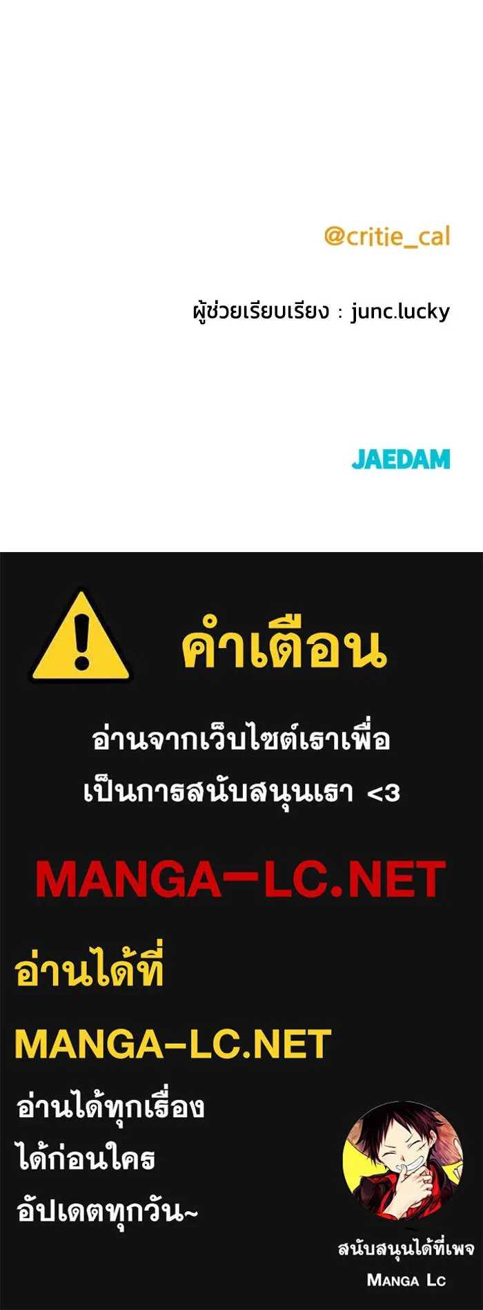 ราชินีนักบู๊ ตอนที่ 50 รูปที่ 172