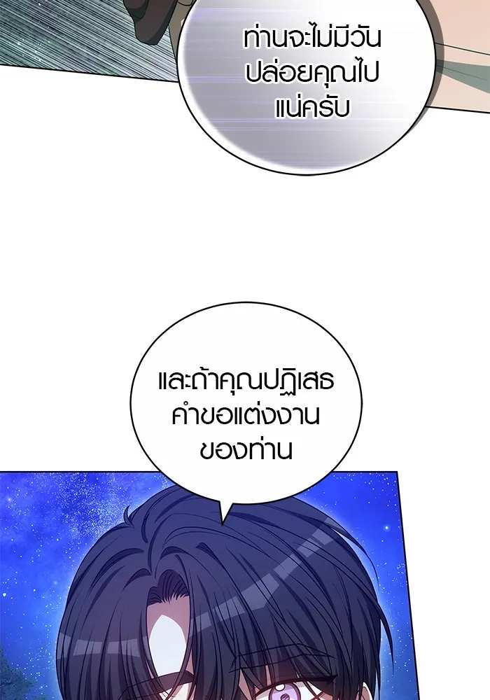 เหตุผลที่ฉันนอกใจ ตอนที่ 63 รูปที่ 112