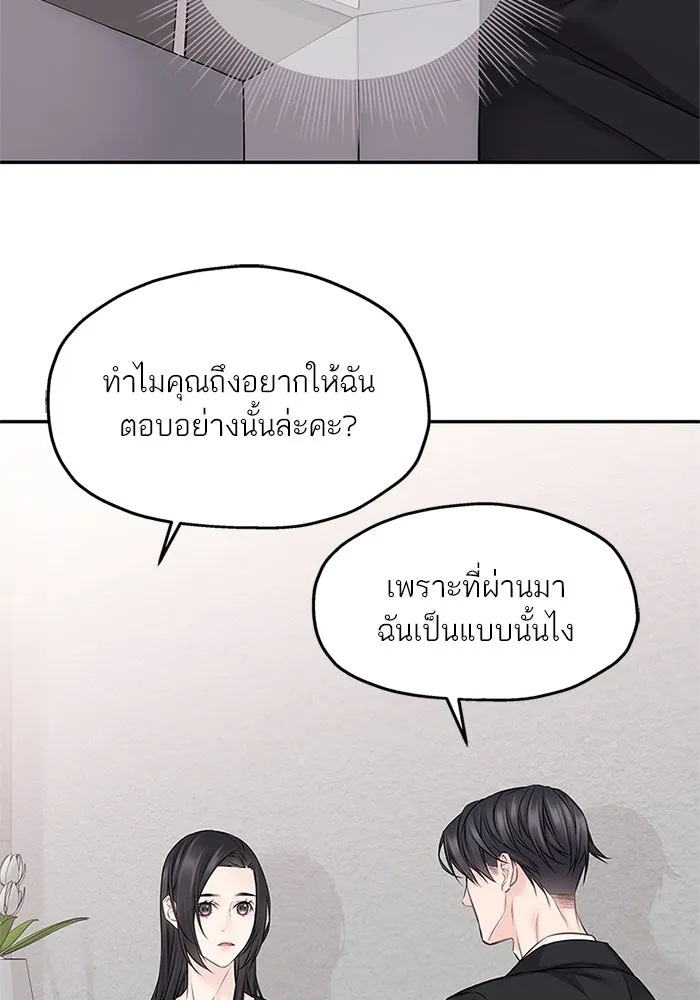 สลับรัก สลับชะตา ตอนที่ 62 รูปที่ 65