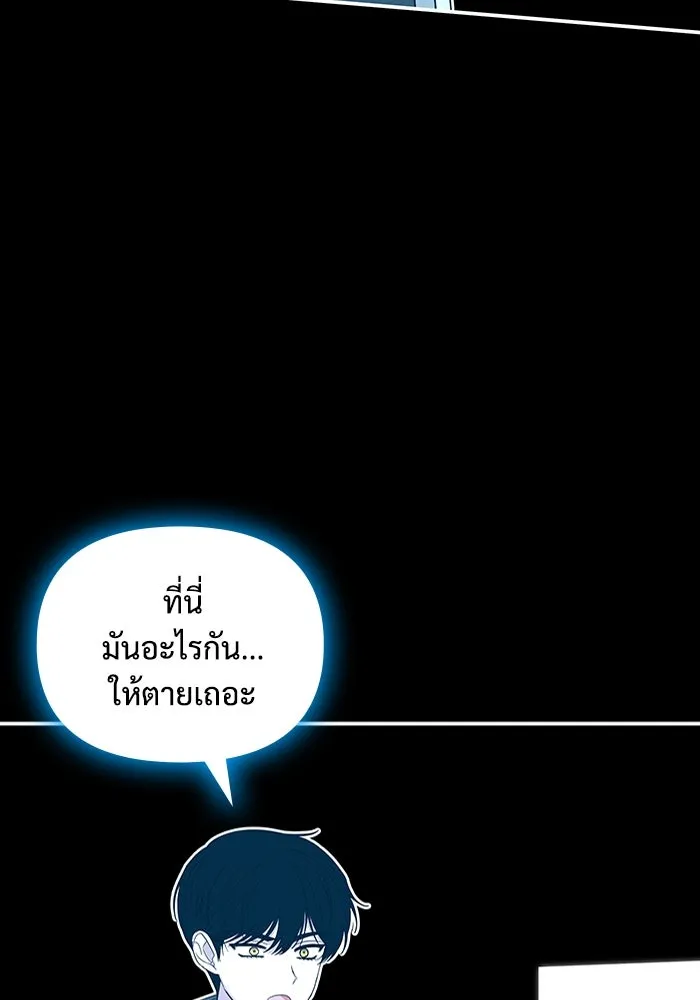 ฉันเนี่ยนะ นักแสดงขั้นเทพ ตอนที่ 2 รูปที่ 62