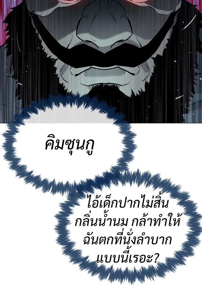นักฆ่าย้อนวัย ตอนที่ 61 รูปที่ 107